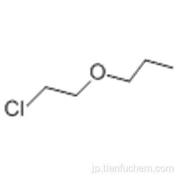 1-（2-クロロエトキシ）プロパンCAS 42149-74-6